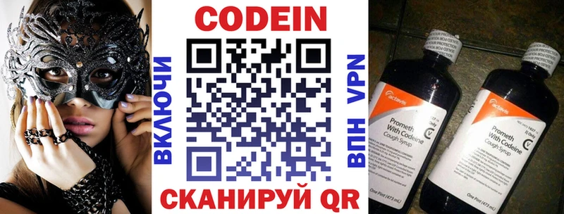 даркнет сайт Магнитогорск Codein Purple Drank