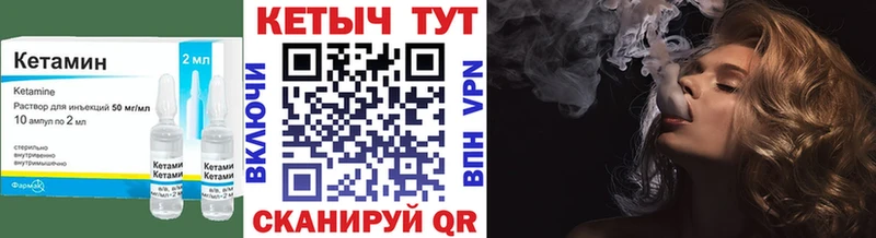 КЕТАМИН ketamine Магнитогорск