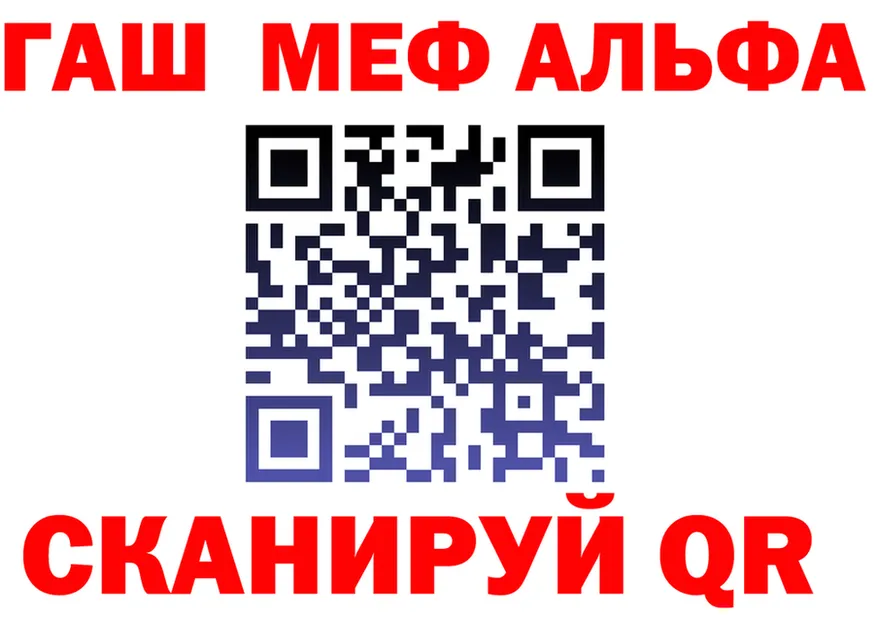 Альфа ПВП VHQ ТОР маркетплейс blacksprut Магнитогорск