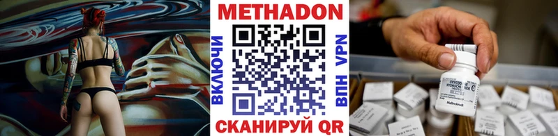 купить закладку  Магнитогорск  Метадон белоснежный 
